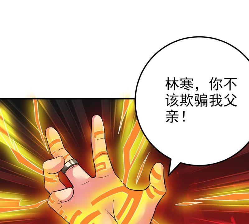第21话 算总账(1/2)-第86话