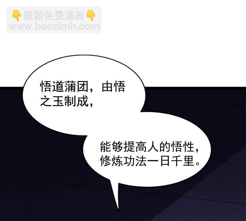 第210话 洞彻之眼！！(1/2)-第276话