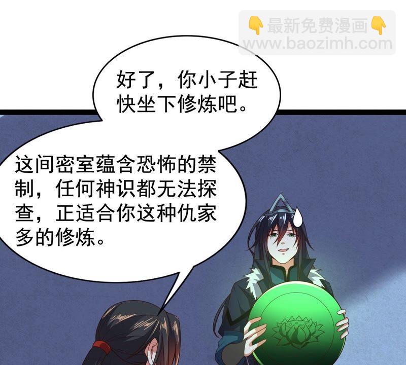 第210话 洞彻之眼！！(1/2)-第276话
