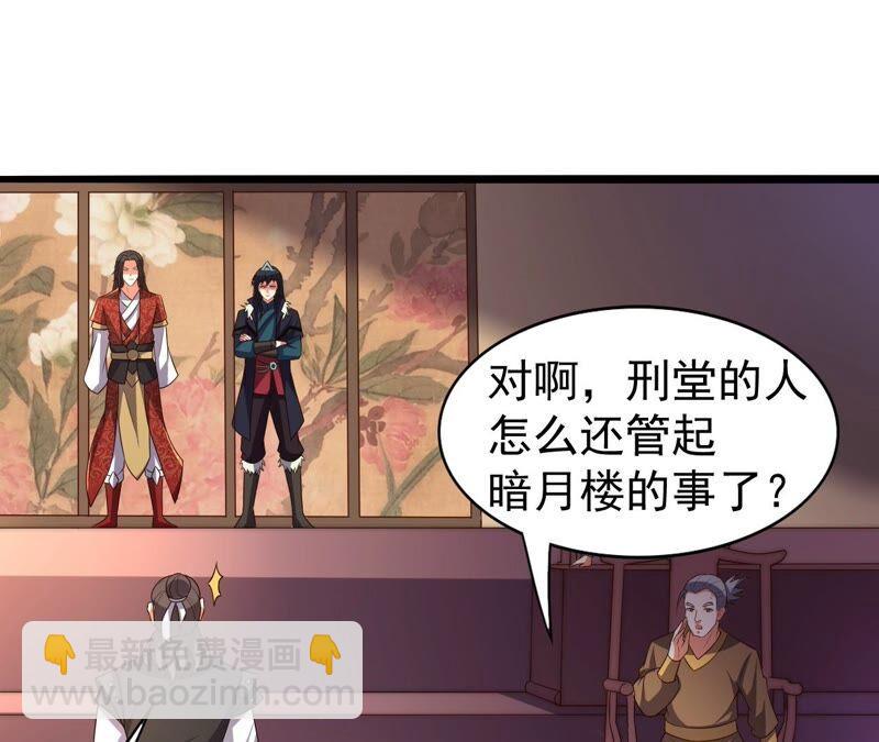 第212话 我用这地图换你丹药(1/2)-第278话
