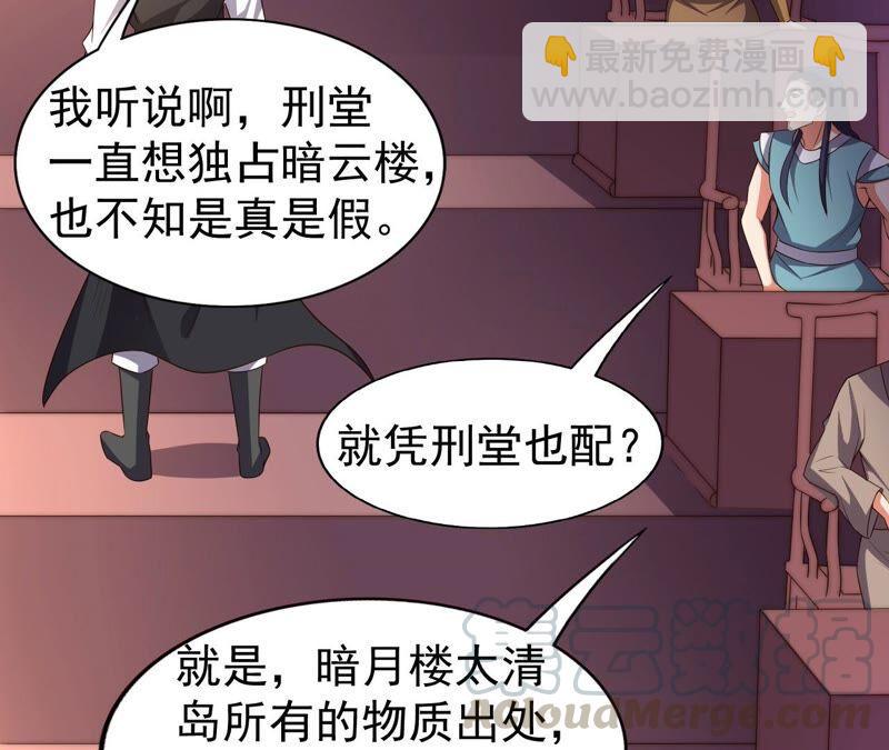 第212话 我用这地图换你丹药(1/2)-第278话
