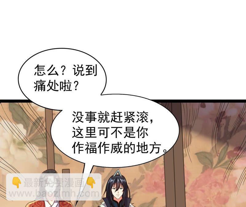 第212话 我用这地图换你丹药(1/2)-第278话