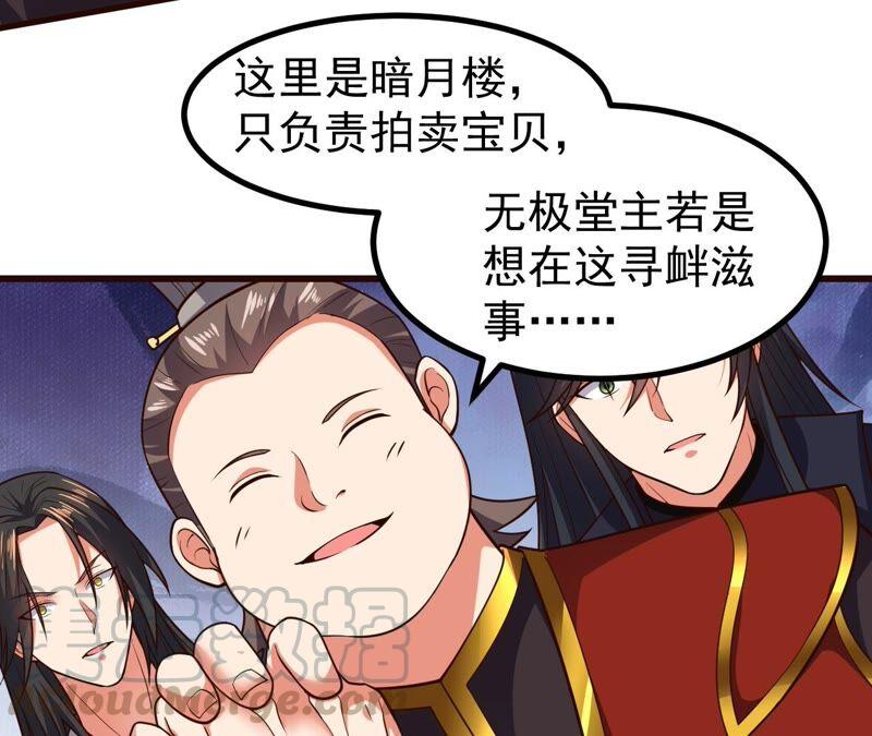 第212话 我用这地图换你丹药(1/2)-第278话