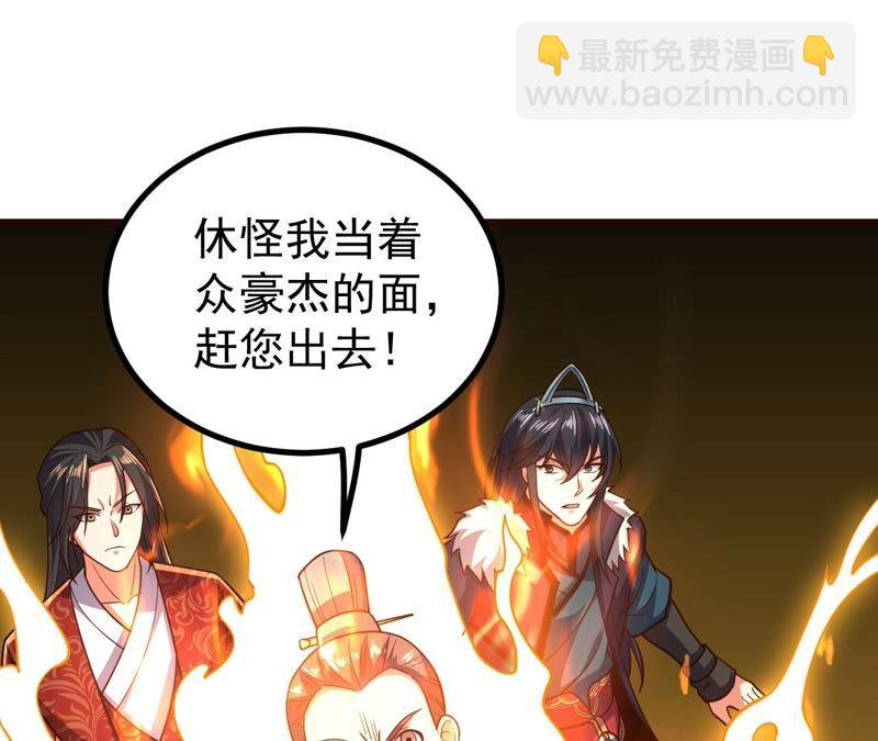 第212话 我用这地图换你丹药(1/2)-第278话