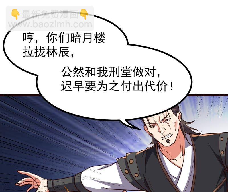 第212话 我用这地图换你丹药(1/2)-第278话