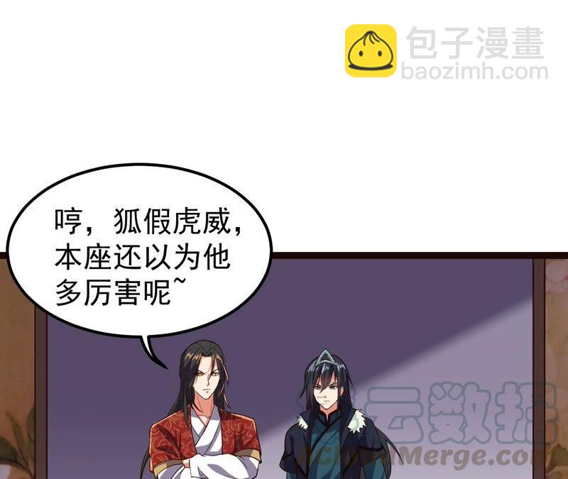 第212话 我用这地图换你丹药(1/2)-第278话