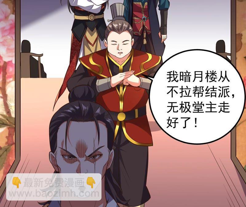第212话 我用这地图换你丹药(1/2)-第278话