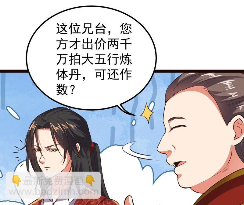 第212话 我用这地图换你丹药(1/2)-第278话