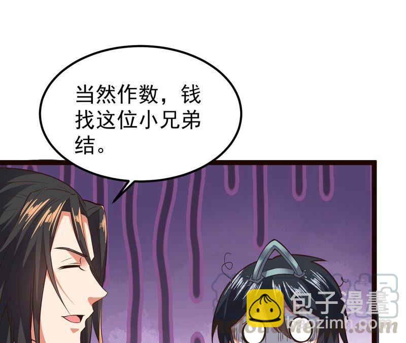 第212话 我用这地图换你丹药(1/2)-第278话