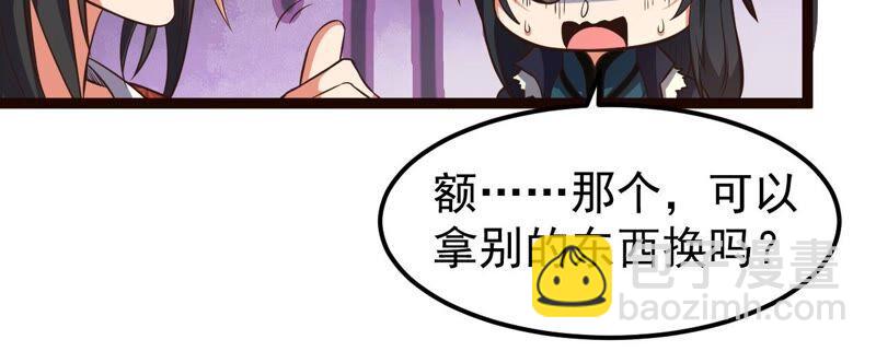 第212话 我用这地图换你丹药(1/2)-第278话