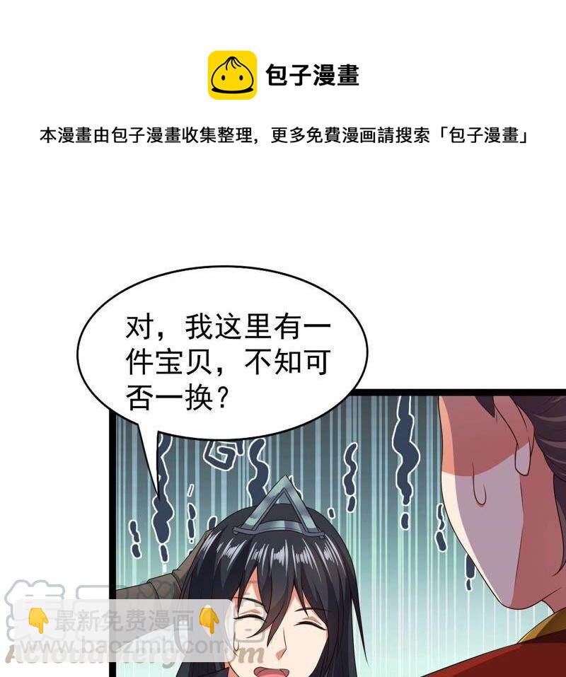 第212话 我用这地图换你丹药(1/2)-第278话