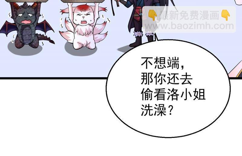 第214话 天骄之战的队友？(1/2)-第280话