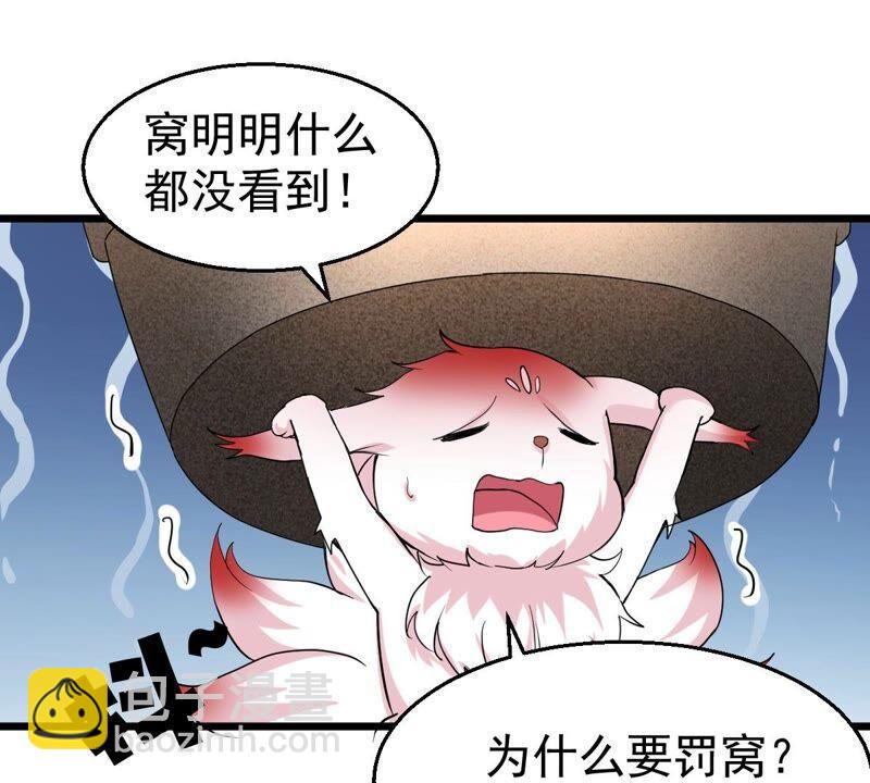 第214话 天骄之战的队友？(1/2)-第280话