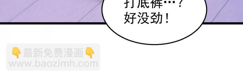 第214话 天骄之战的队友？(1/2)-第280话