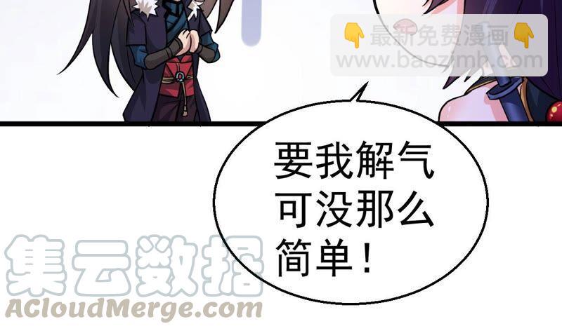第214话 天骄之战的队友？(1/2)-第280话