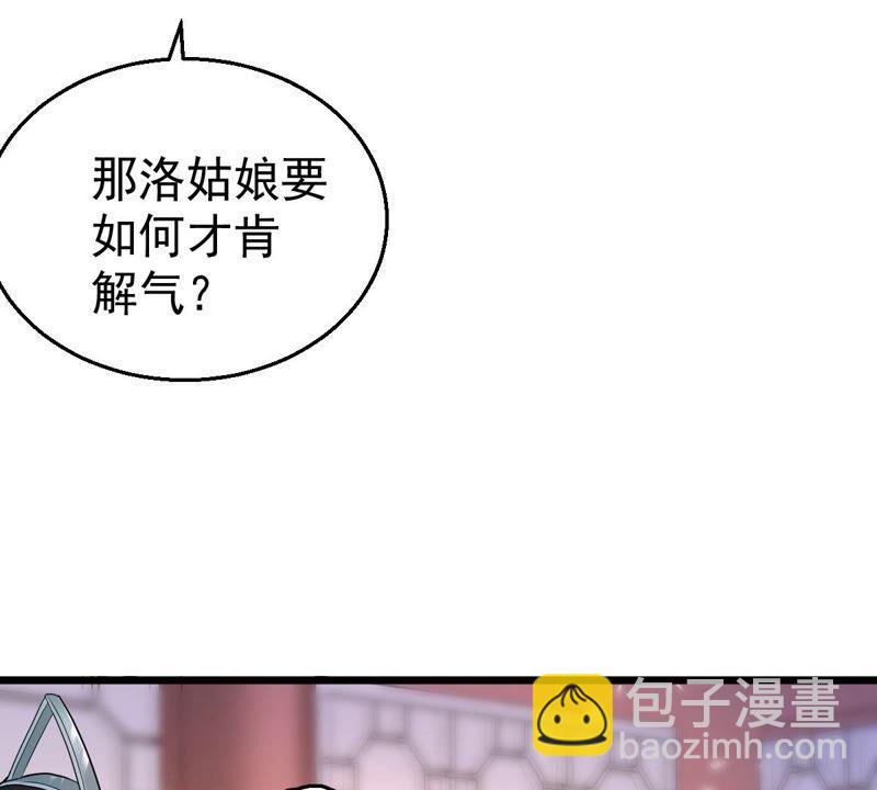 第214话 天骄之战的队友？(1/2)-第280话
