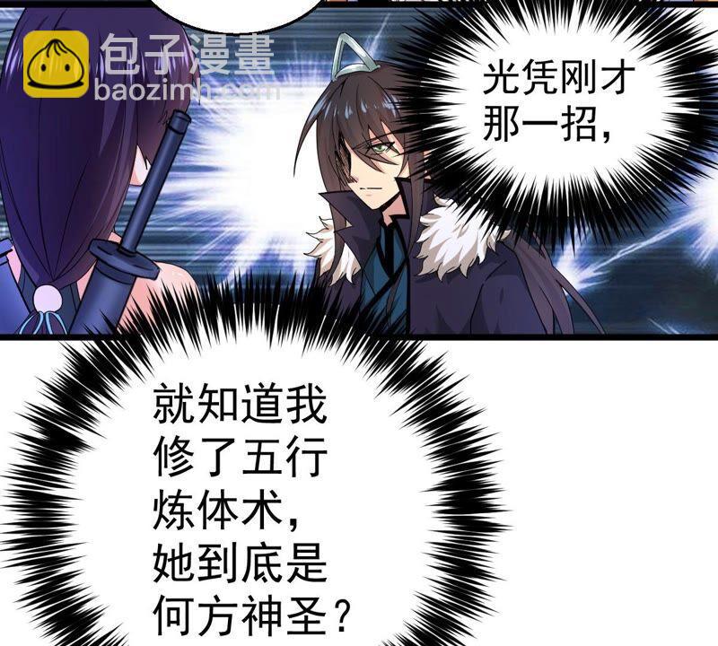第214话 天骄之战的队友？(1/2)-第280话