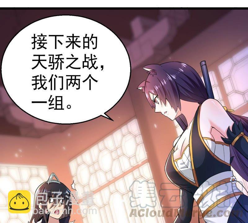 第214话 天骄之战的队友？(1/2)-第280话