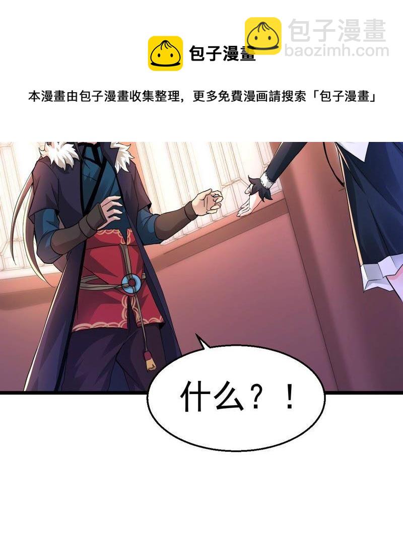 第214话 天骄之战的队友？(1/2)-第280话