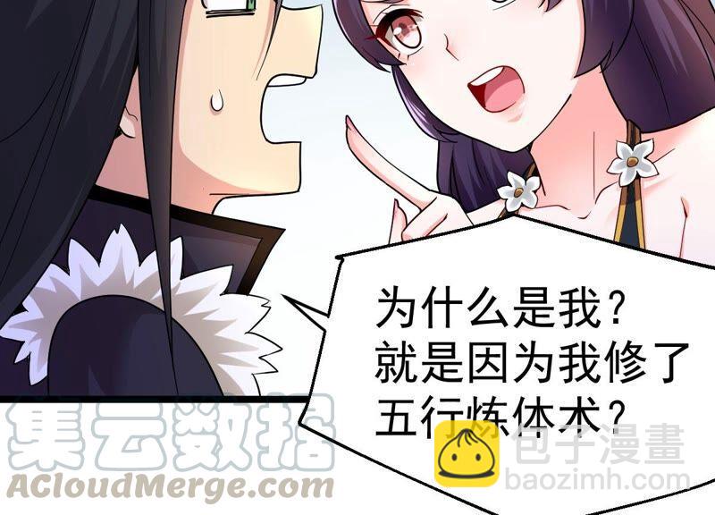 第214话 天骄之战的队友？(1/2)-第280话