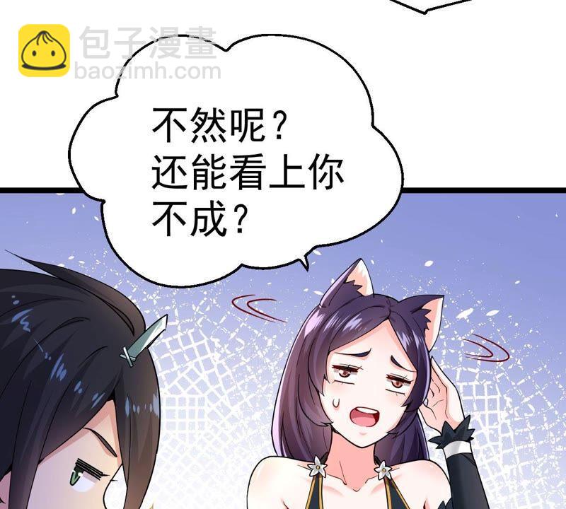 第214话 天骄之战的队友？(1/2)-第280话