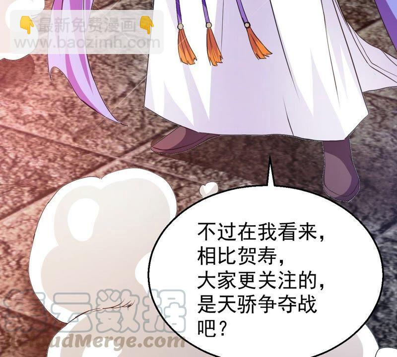 第216话 天骄争夺战正式开始(1/2)-第282话