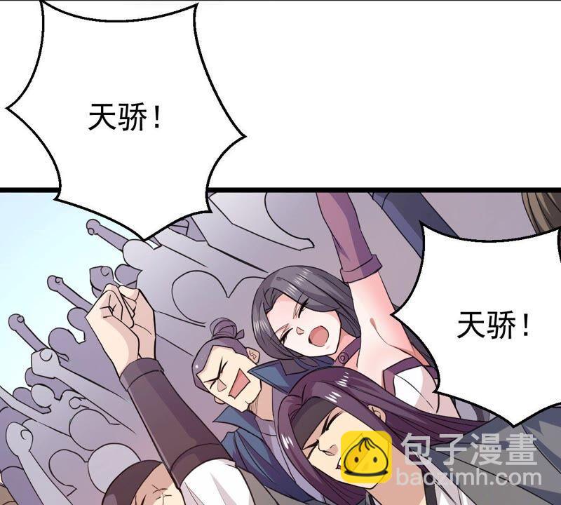 第216话 天骄争夺战正式开始(1/2)-第282话