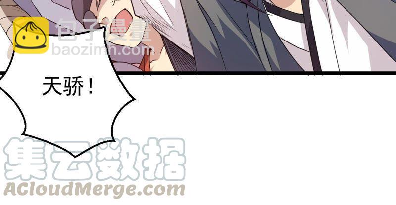 第216话 天骄争夺战正式开始(1/2)-第282话