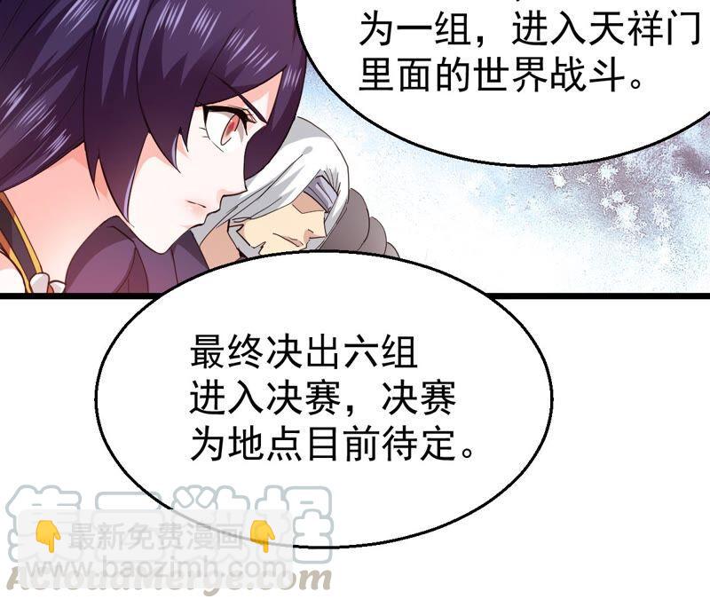 第216话 天骄争夺战正式开始(1/2)-第282话