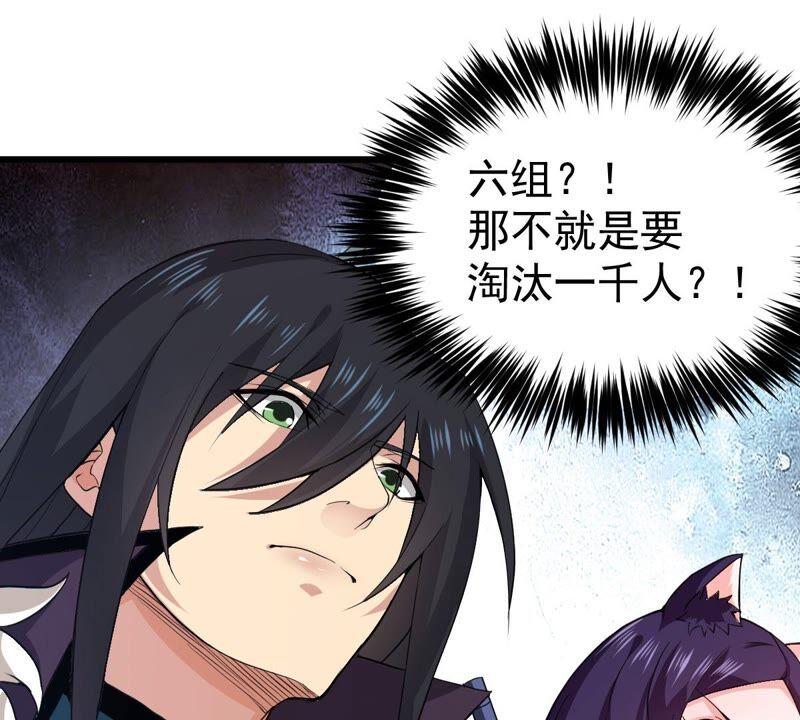 第216话 天骄争夺战正式开始(1/2)-第282话