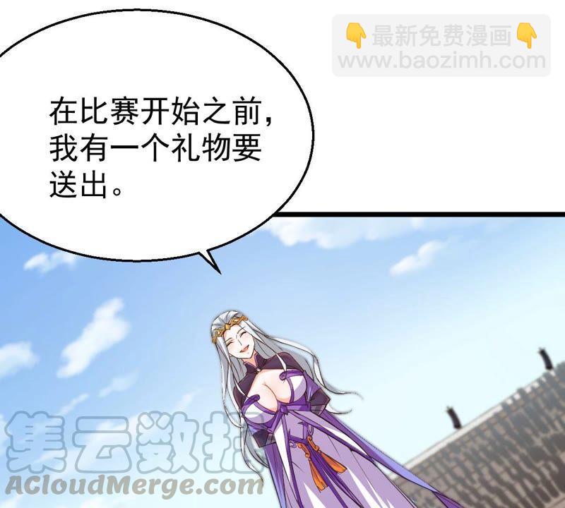 第216话 天骄争夺战正式开始(1/2)-第282话