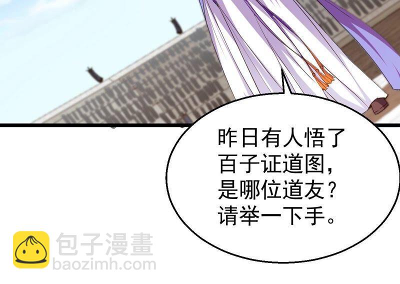 第216话 天骄争夺战正式开始(1/2)-第282话