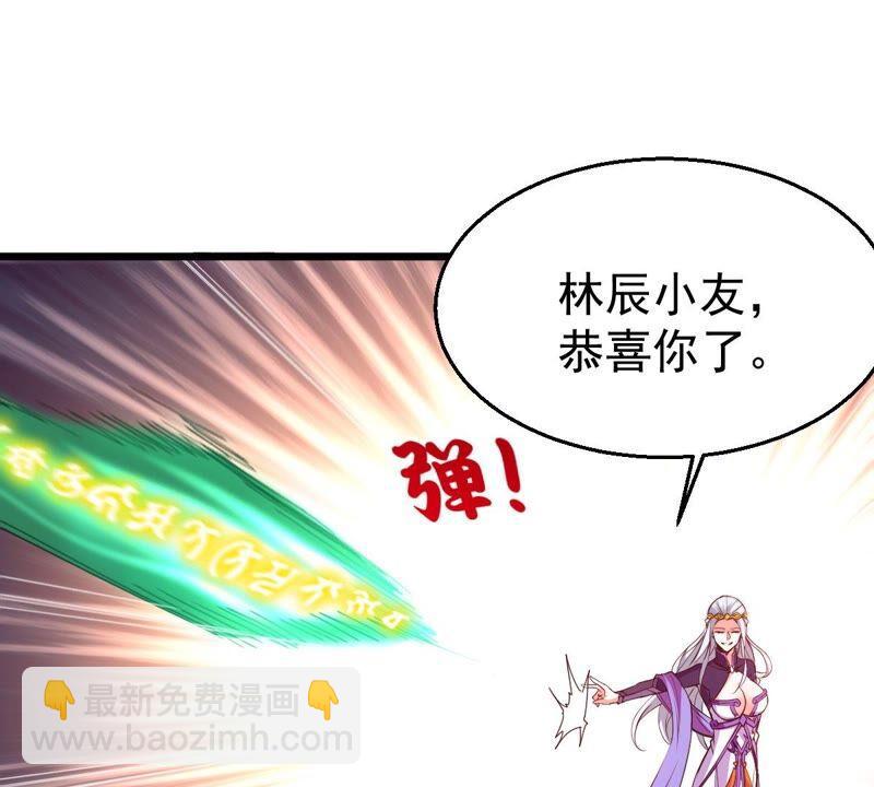 第216话 天骄争夺战正式开始(1/2)-第282话