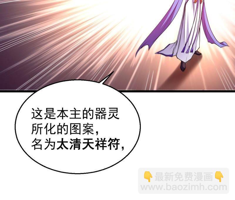 第216话 天骄争夺战正式开始(1/2)-第282话