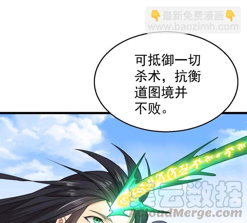 第216话 天骄争夺战正式开始(1/2)-第282话