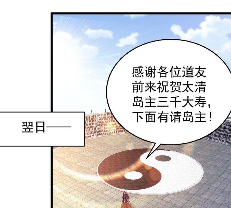 第216话 天骄争夺战正式开始(1/2)-第282话