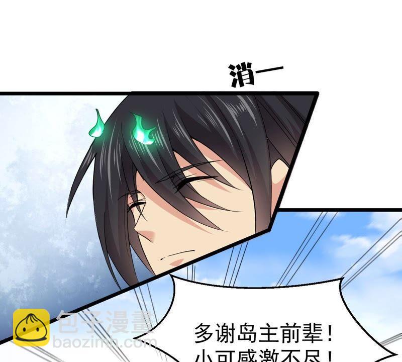 第216话 天骄争夺战正式开始(1/2)-第282话