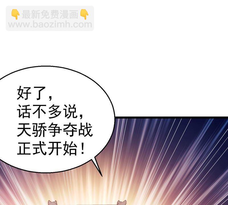 第216话 天骄争夺战正式开始(1/2)-第282话