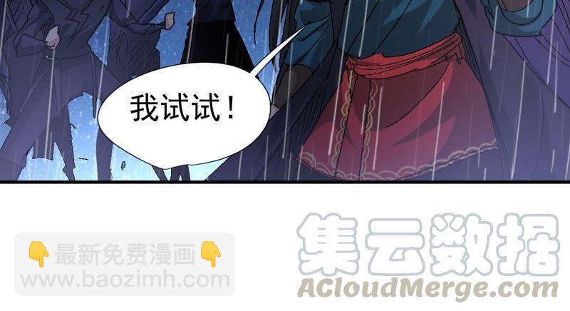 第216话 天骄争夺战正式开始(1/2)-第282话