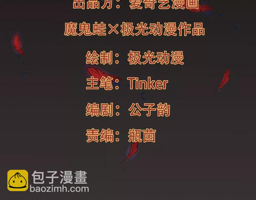 第220话 被取走的内丹(1/2)-第286话