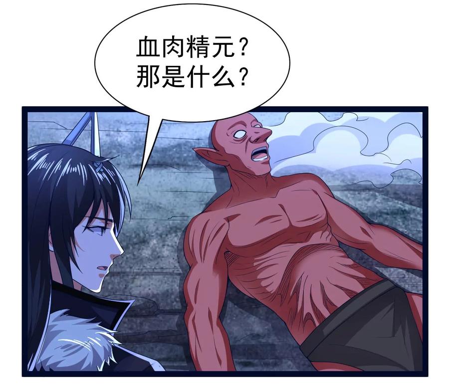 第220话 被取走的内丹(1/2)-第286话