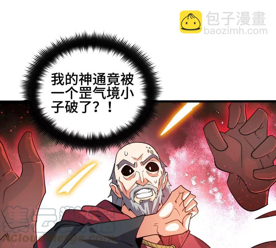 第222话 带我们去见木幽老祖(1/2)-第288话