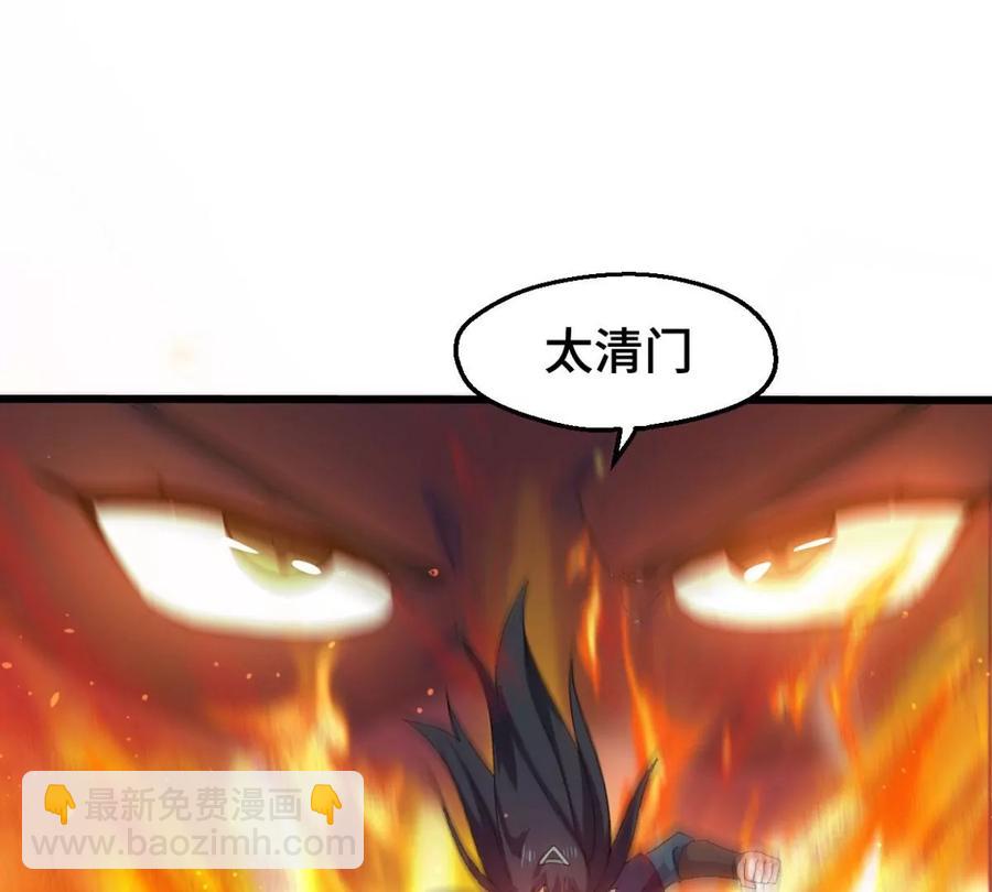 第222话 带我们去见木幽老祖(1/2)-第288话