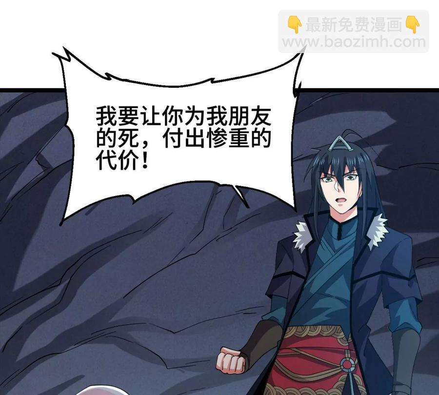 第222话 带我们去见木幽老祖(1/2)-第288话