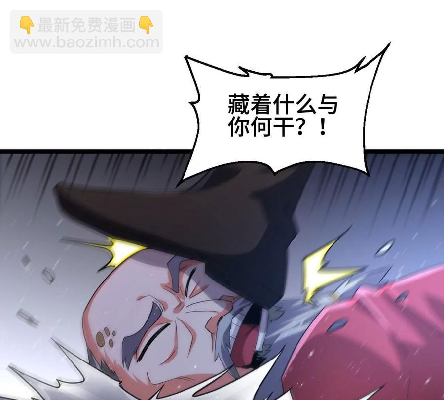 第222话 带我们去见木幽老祖(1/2)-第288话