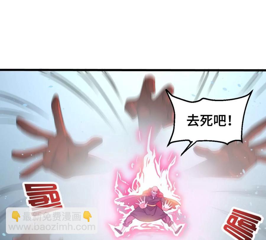 第222话 带我们去见木幽老祖(1/2)-第288话