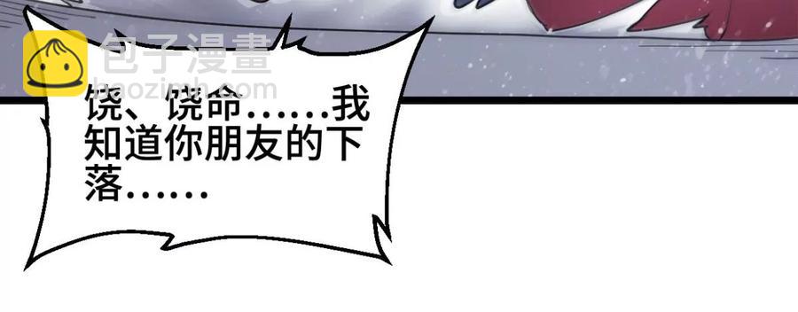 第222话 带我们去见木幽老祖(1/2)-第288话