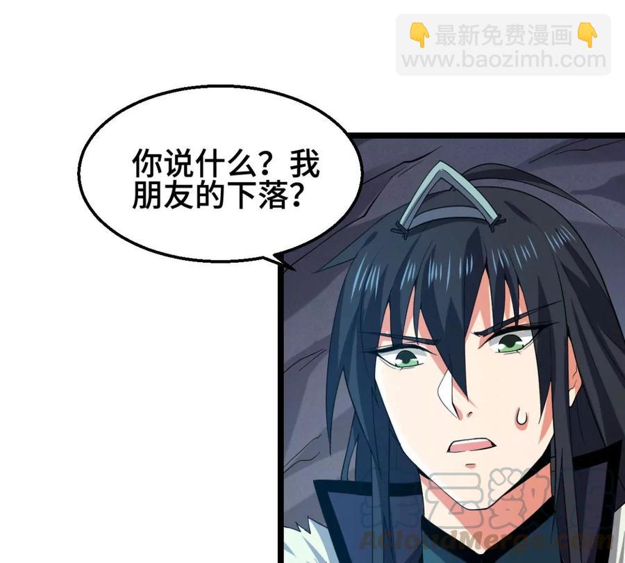 第222话 带我们去见木幽老祖(1/2)-第288话