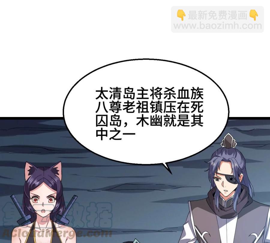 第222话 带我们去见木幽老祖(1/2)-第288话
