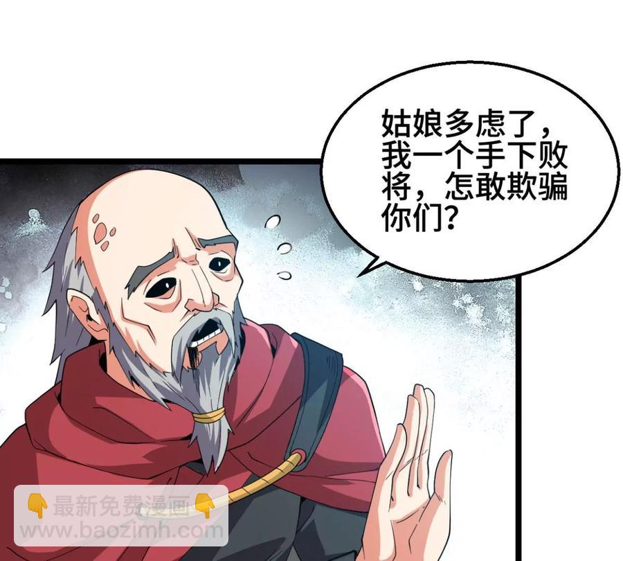 第222话 带我们去见木幽老祖(1/2)-第288话